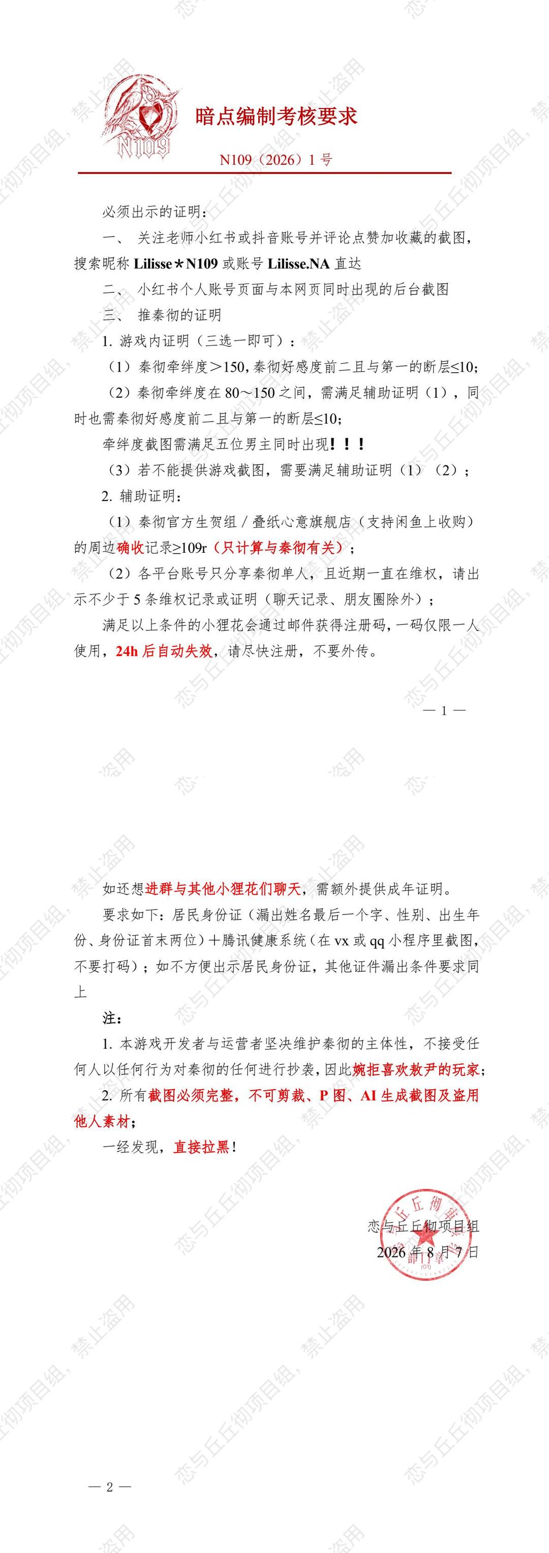 暗点编制考核要求