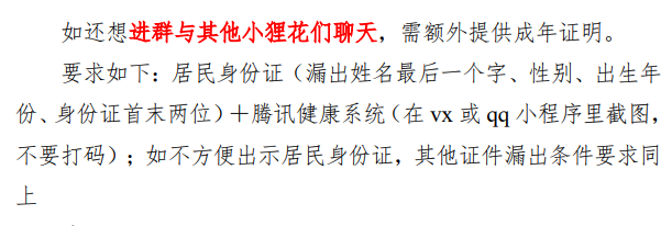 打码要求示例